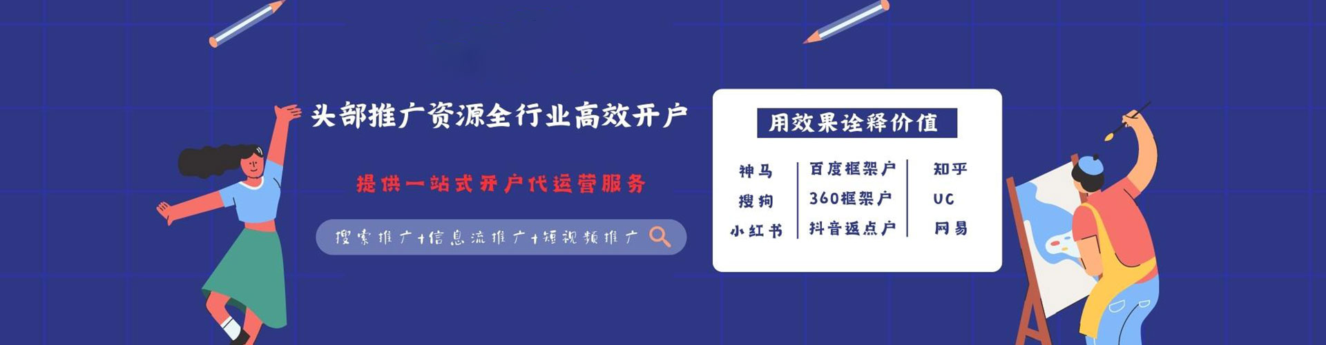 正蓝旗如何百度推广